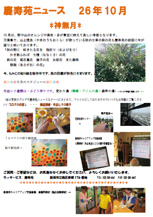 news_201410